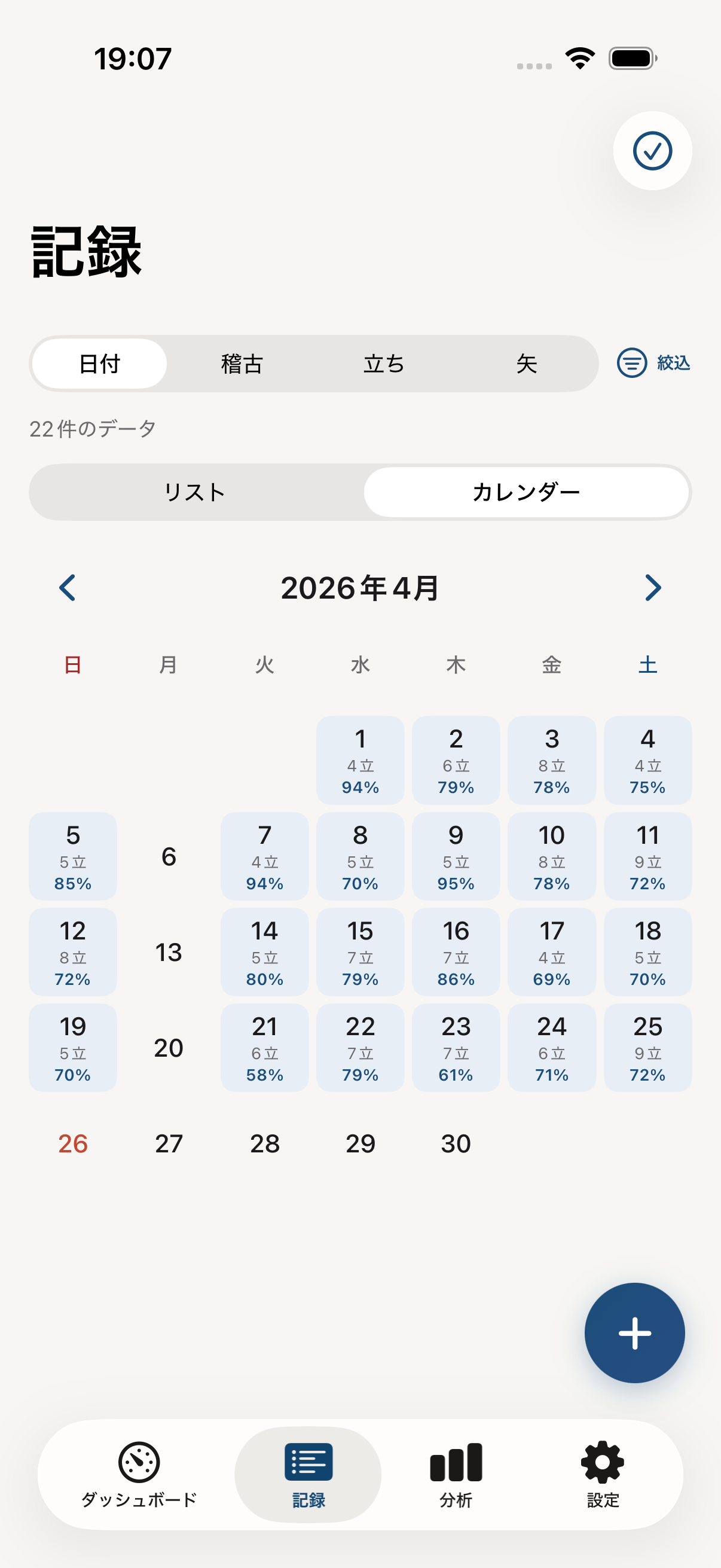 日付モード(カレンダー)